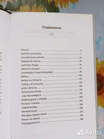 Книга Рене Претр 