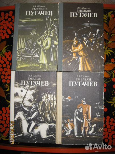 Исторические романы