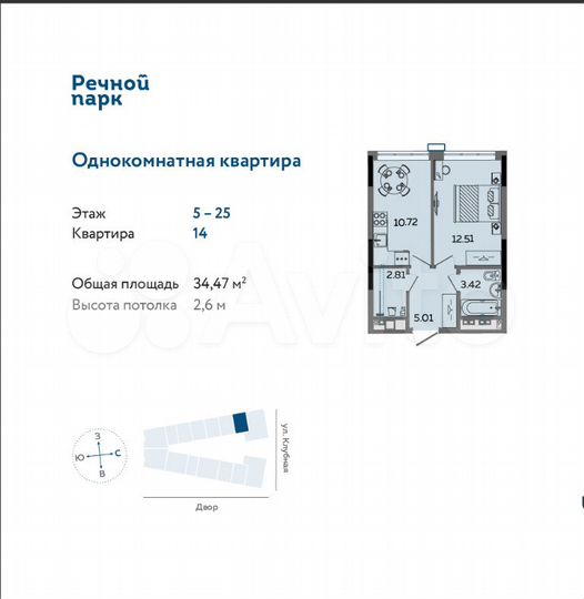 1-к. квартира, 34,5 м², 5/25 эт.