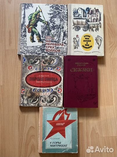 Детские советские книги старые