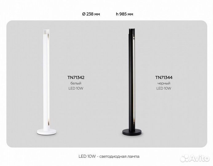 Торшер Ambrella Light TN TN71342