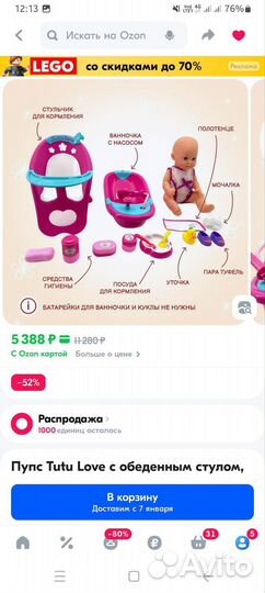 Кукла пупс со стульчиком и ванночкой