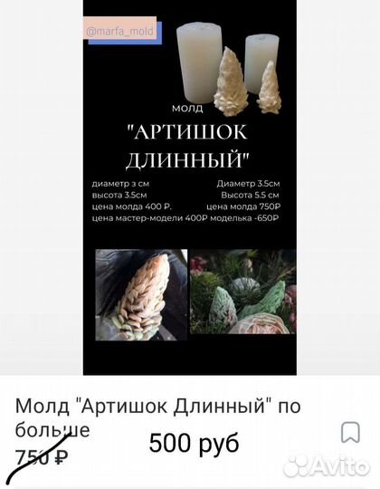Молд силиконовый пищевой
