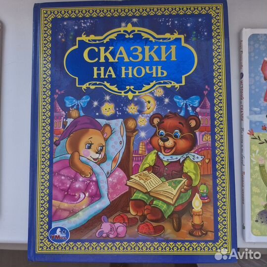 Книги детские 3 шт