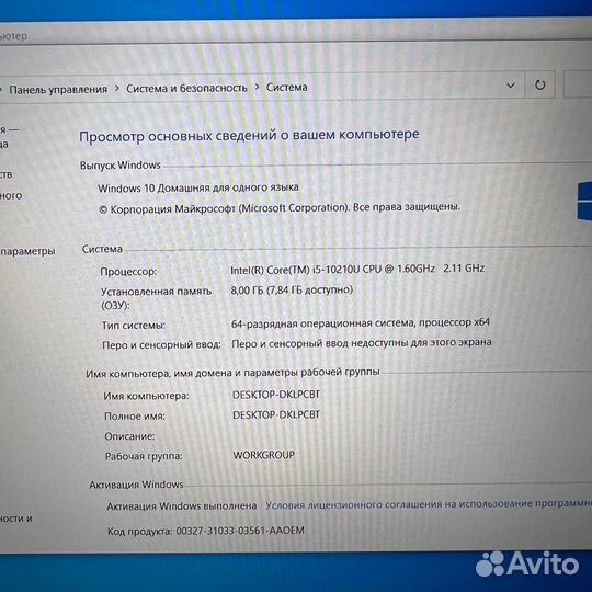 Ноутбук huawei i5-10210U/8GB/256SSD/UHD Graphics