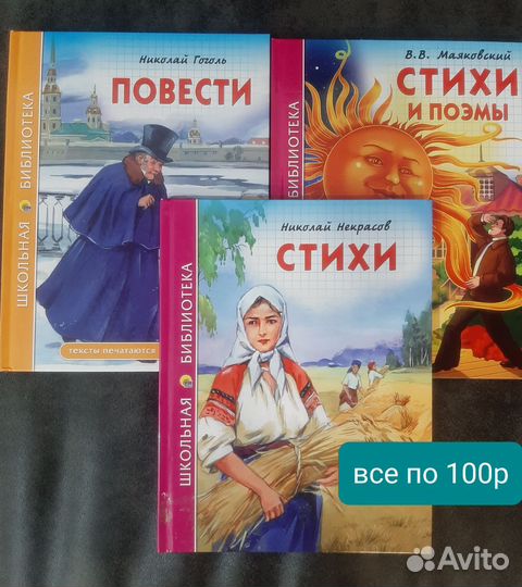 Книги детские для школы