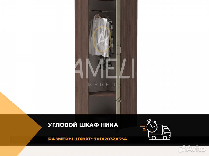 Шкаф для одежды