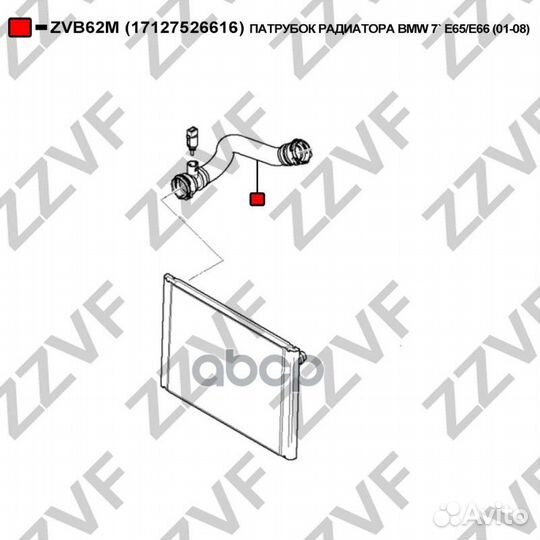 Патрубок радиатора BMW 7 E65/E66 (01-08) 17127