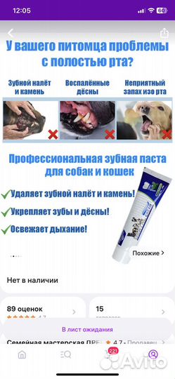 Полный набор для ухода за зубами кошек и собак