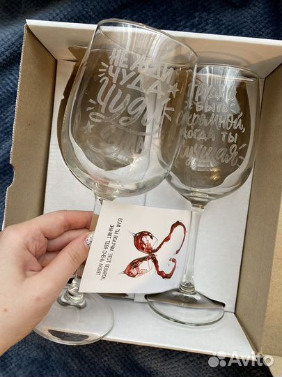 Подарочный набор бокалов с написью