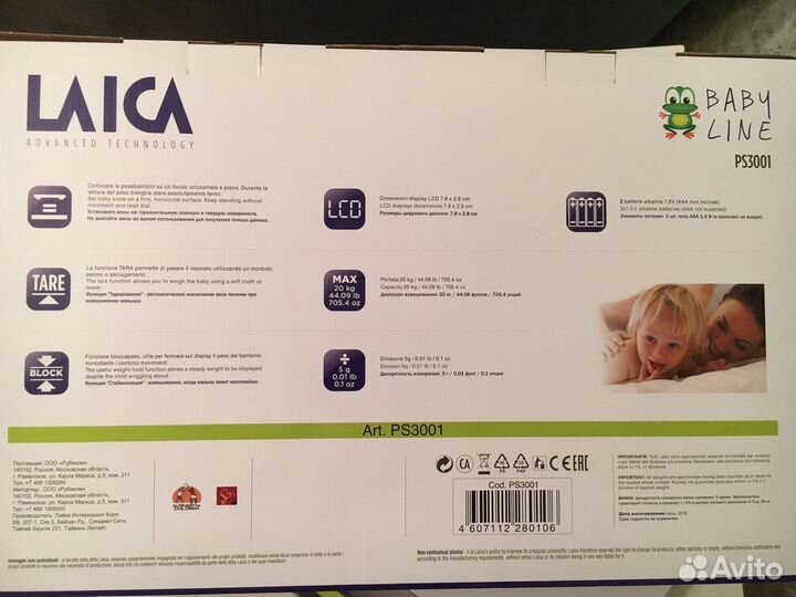 Весы детские электронные