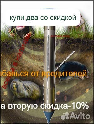 Эффективный отпугиватель грызунов торнадо 100