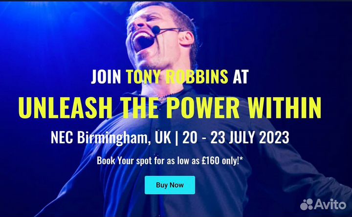 Тони Роббинс