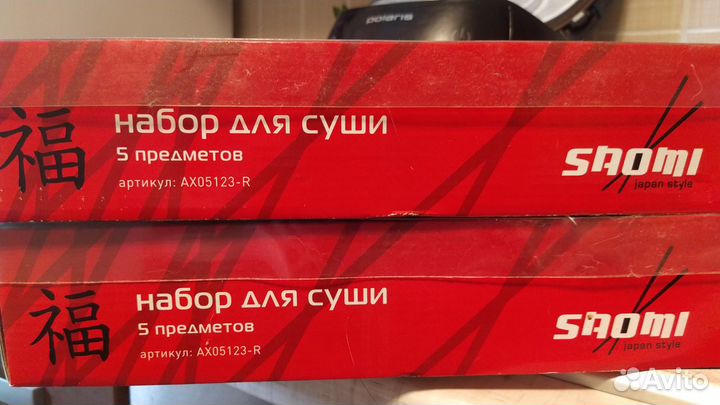 Набор посуды для суши и роллов (5 предметов)