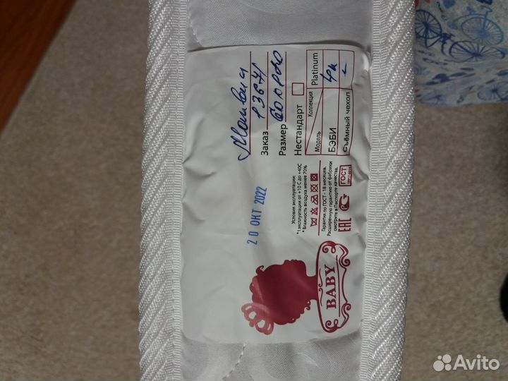 Матрас детский 120 60