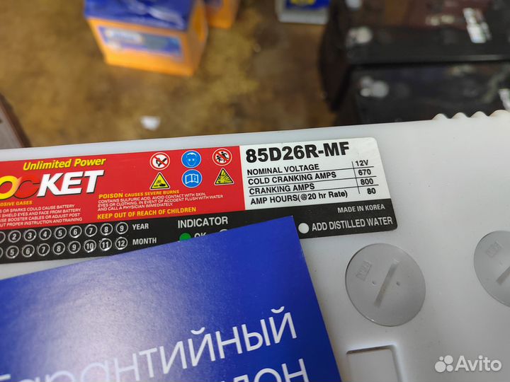 Аккумулятор Rocket MF 80 Ач прям 670 А