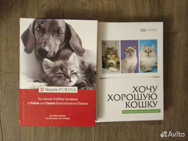 Книги по ветеринарии