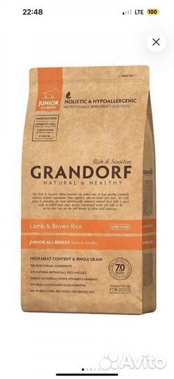 Корм для собак грандорф