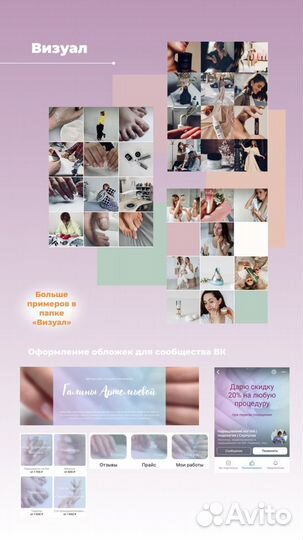 Ведение соц.сетей