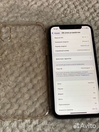 iPhone X, 64 ГБ