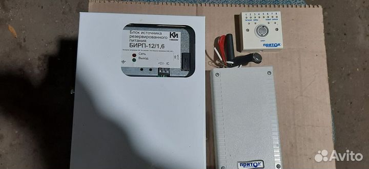 Охранный прибор Приток