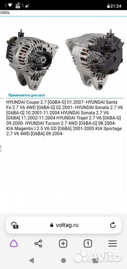 Генератор hyundai, KIA