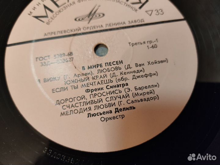 Виниловые пластинки