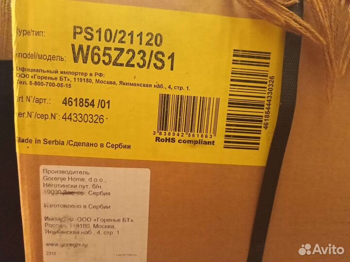 Стиральная машина Gorenje,новая