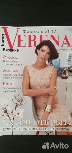 Журналы по вязанию Verena, Сабрина