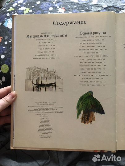 Книги по рисованию:Стэн Смит и Энциклопедия,цена 2