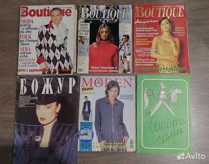 Журналы мод