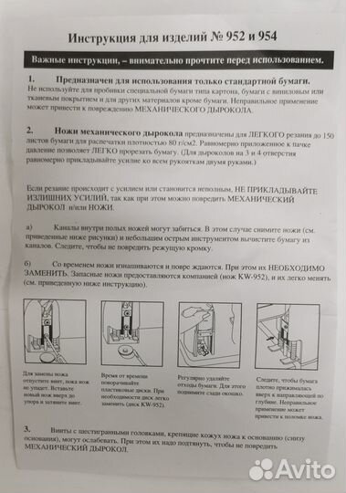 Дырокол KW-triO Heavy Duty 952 150 листов