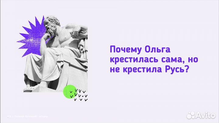 Репетитор по обществознанию и истории