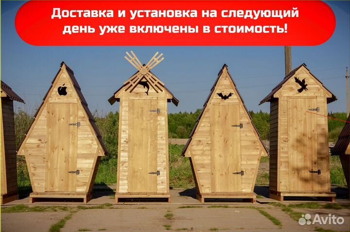 Дачный туалет BAG340