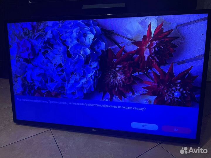 Телевизор