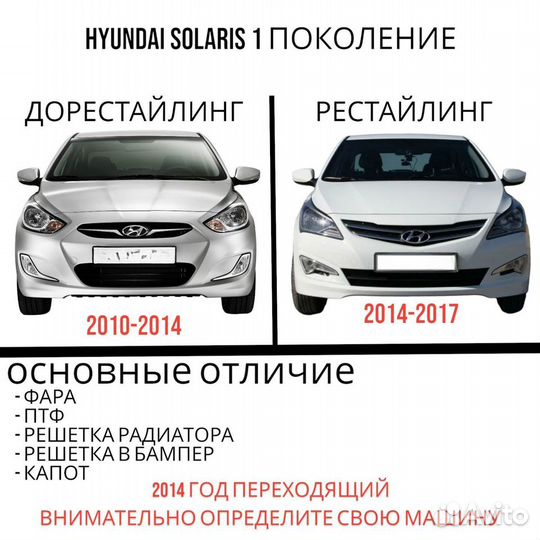 Бампер Hyundai Solaris 1 14-07 серебро