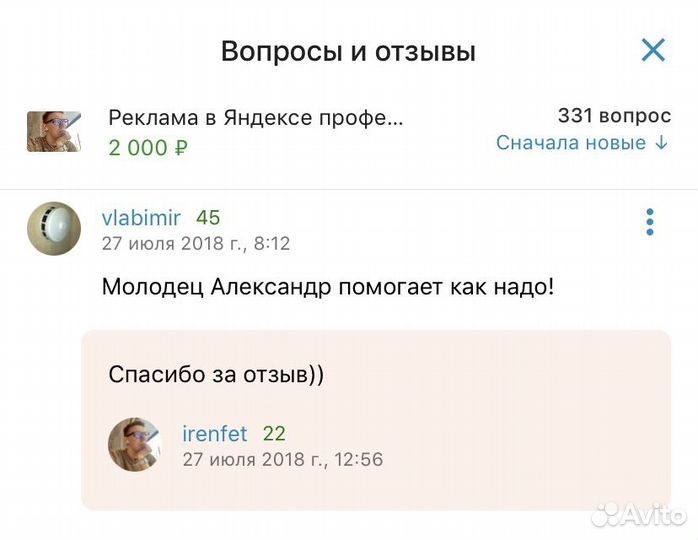 Настройка Яндекс Директ профессионально