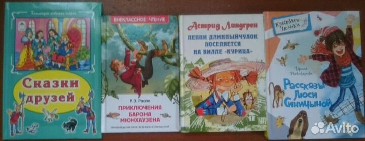 Детские сказки 4 книги