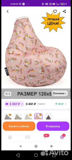 Мягкое кресло мешок