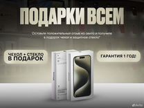 iPhone 15 Pro Max, 256 ГБ