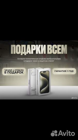 iPhone 15 Pro Max, 256 ГБ
