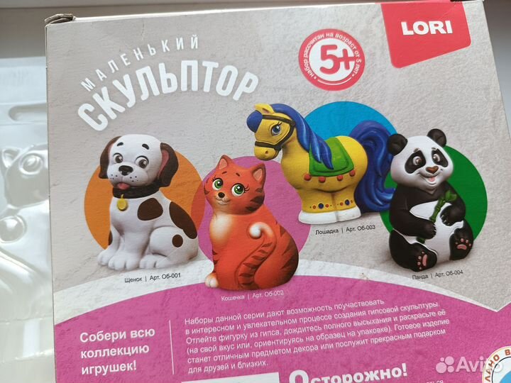 Детские игрушки, скульптор