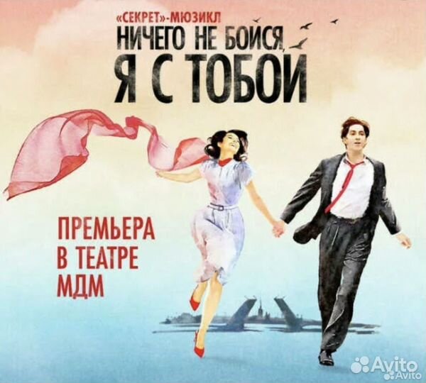 1 билет Не могу пойти