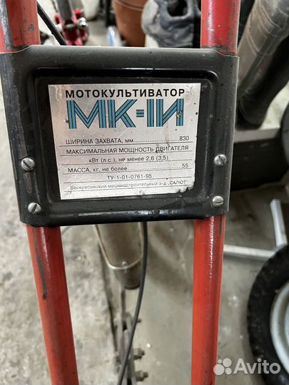 Мотоблоки и культиваторы бу