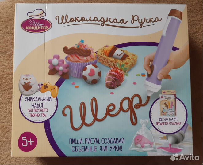 Шоколадная ручка Шеф кондитер