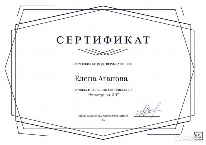 Бухгалтер по ип/Отчётность