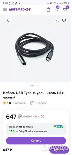 Кабель USB Type-c, удлинитель 1.5 м, черный