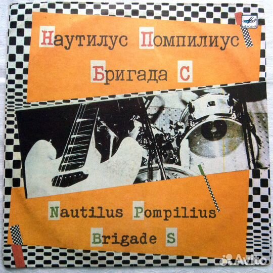Наутилус Помпилиус Грампластинка