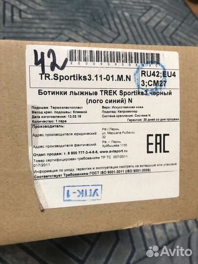 Лыжные ботинки trek