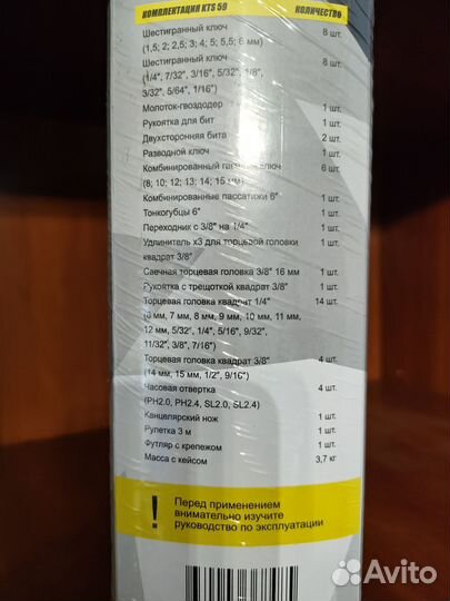 Набор ручного инструмента kolner KTS 59